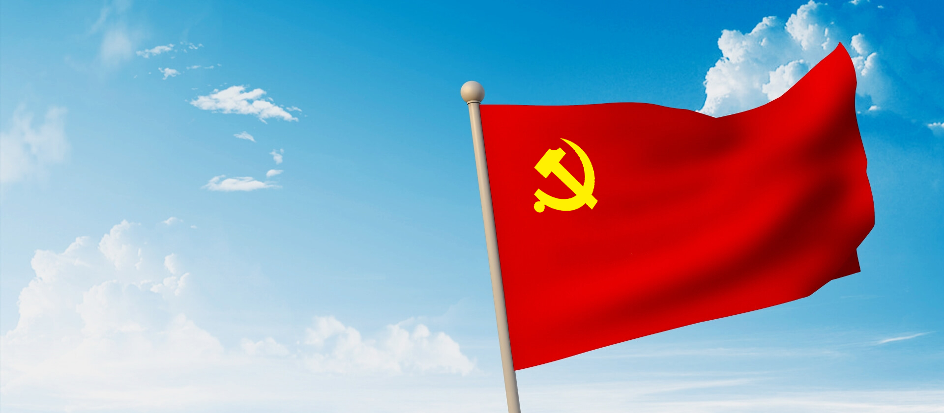 党内学习